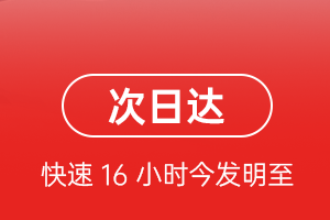 福州航空托运航空货运 航空货运
